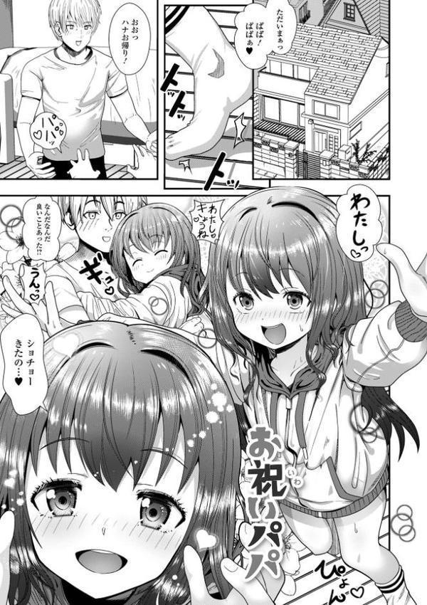 ぷにメロ王国【デジタル特装版】