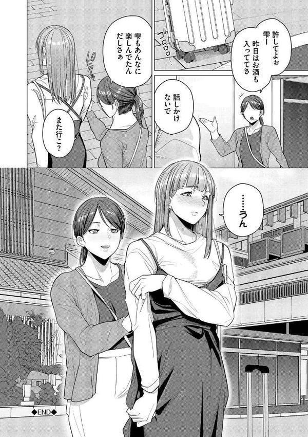 溺れる私、蕩ける私【デジタル特装版】【FANZA限定版】 hitomiエロ漫画raw(同人誌)無料サンプル画像023