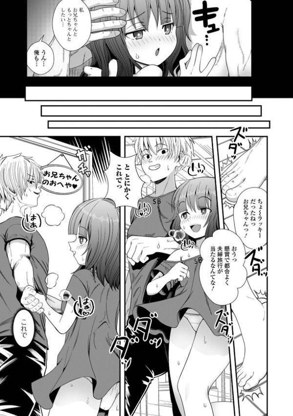 ぷにメロ王国【デジタル特装版】