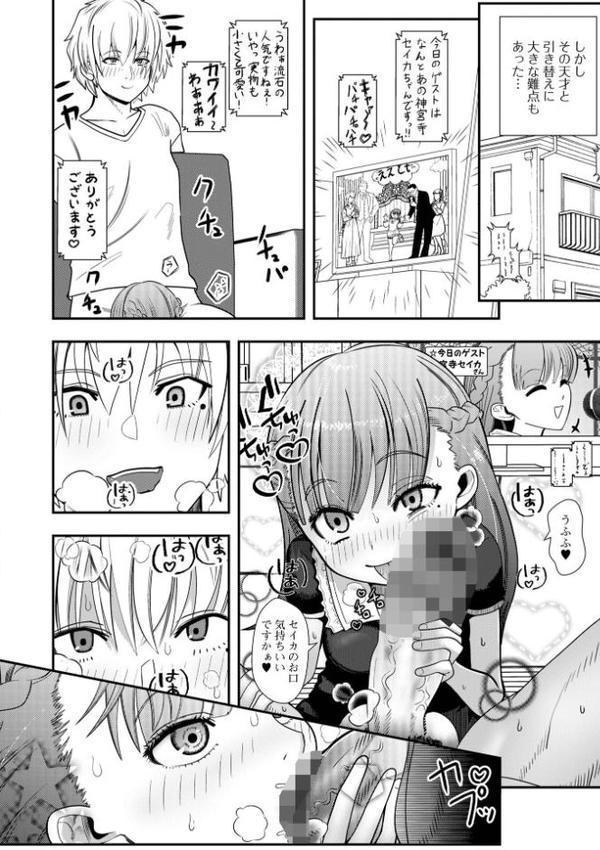 ぷにメロ王国【デジタル特装版】