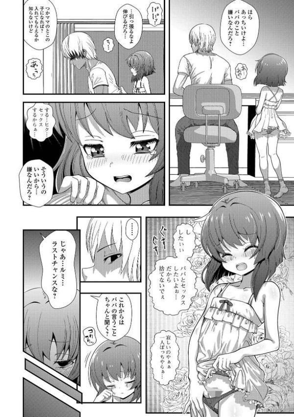 ぷにメロ王国【デジタル特装版】