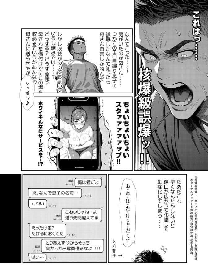 母カノ。（1）