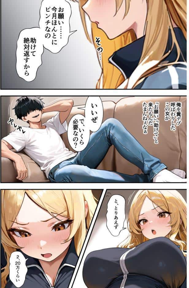 残クレアルフォード元ヤン人妻(32歳3人子持ちママ)NTR〜学生時代にイジメられたヤンキー達に復讐してみた件〜(3) hitomiエロ漫画raw(同人誌)無料サンプル画像007