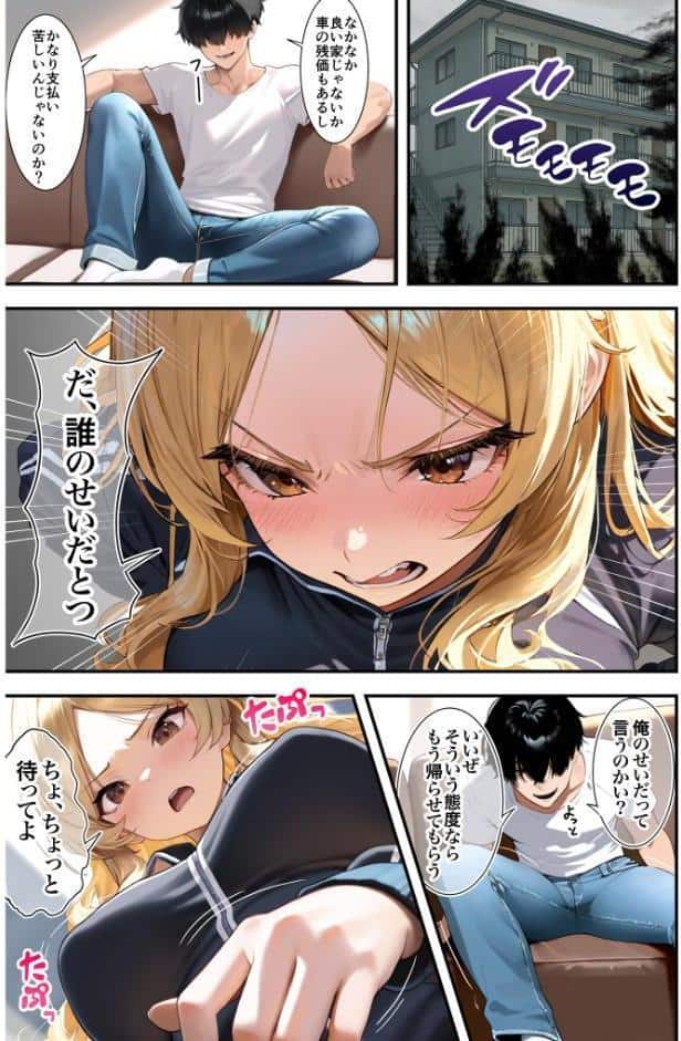 残クレアルフォード元ヤン人妻(32歳3人子持ちママ)NTR〜学生時代にイジメられたヤンキー達に復讐してみた件〜(3) hitomiエロ漫画raw(同人誌)無料サンプル画像006