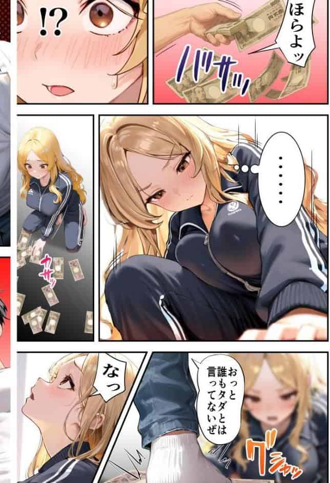 残クレアルフォード元ヤン人妻(32歳3人子持ちママ)NTR〜学生時代にイジメられたヤンキー達に復讐してみた件〜(3) hitomiエロ漫画raw(同人誌)無料サンプル画像008