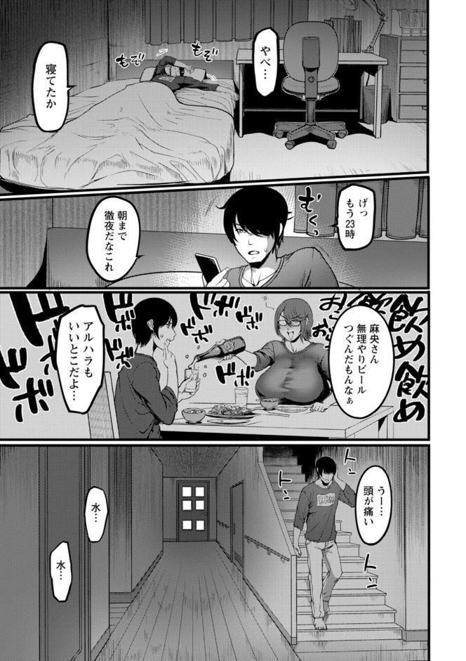 壁尻の部屋 hitomiエロ漫画raw(同人誌)無料サンプル画像011