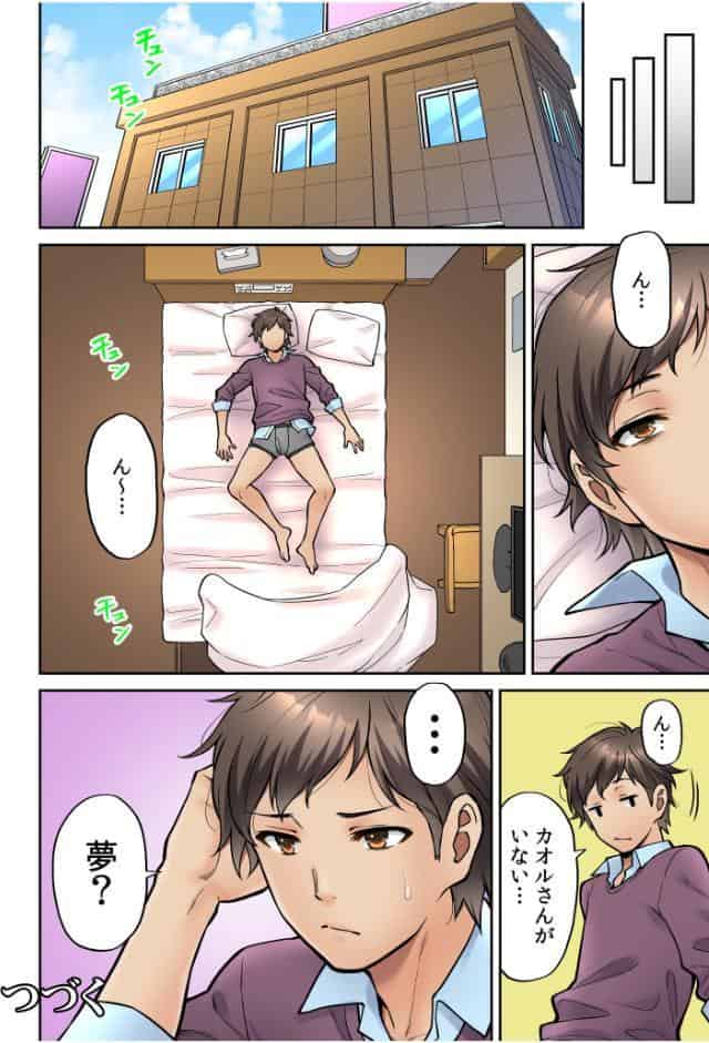 いいわよ…私も…濡れてるから… 憧れのセンパイたちとの夜…【デジタル特装版】