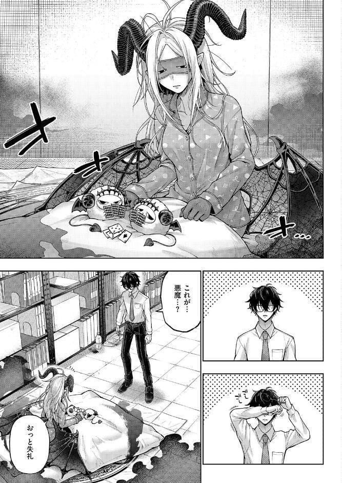 でもんじゃ！〜Demon Avenger〜（1）