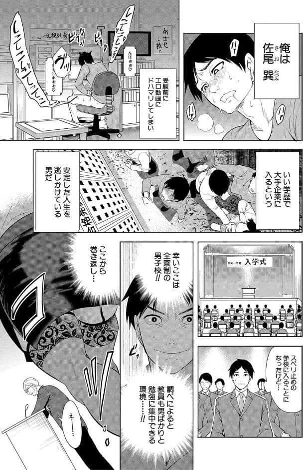 熟女教師【1話試し読み付き】