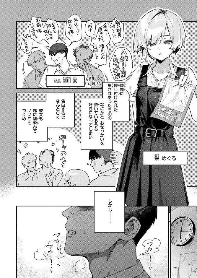 がまんできない hitomiエロ漫画raw(同人誌)無料サンプル画像006