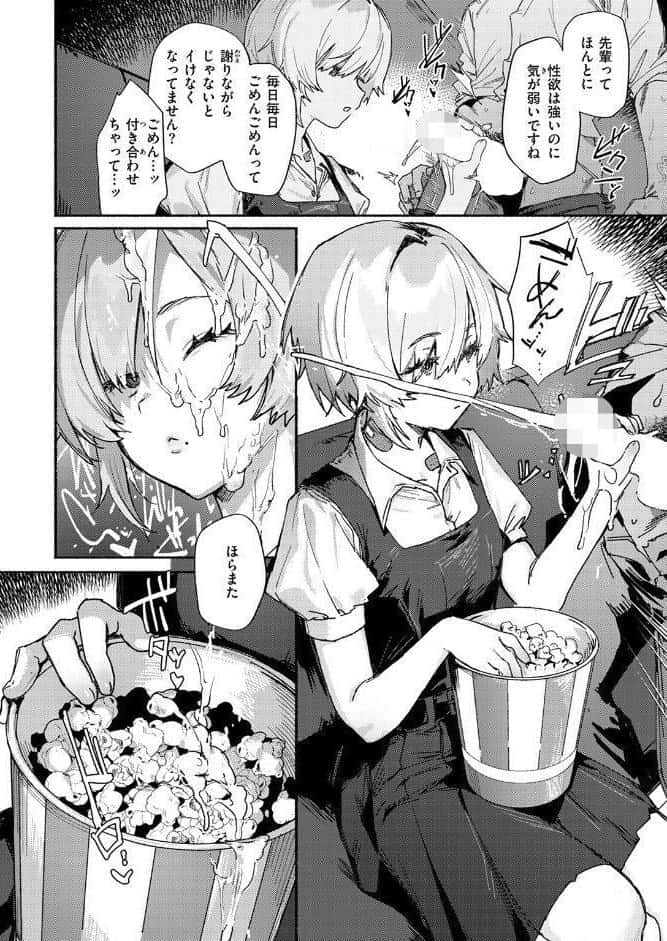 がまんできない hitomiエロ漫画raw(同人誌)無料サンプル画像008