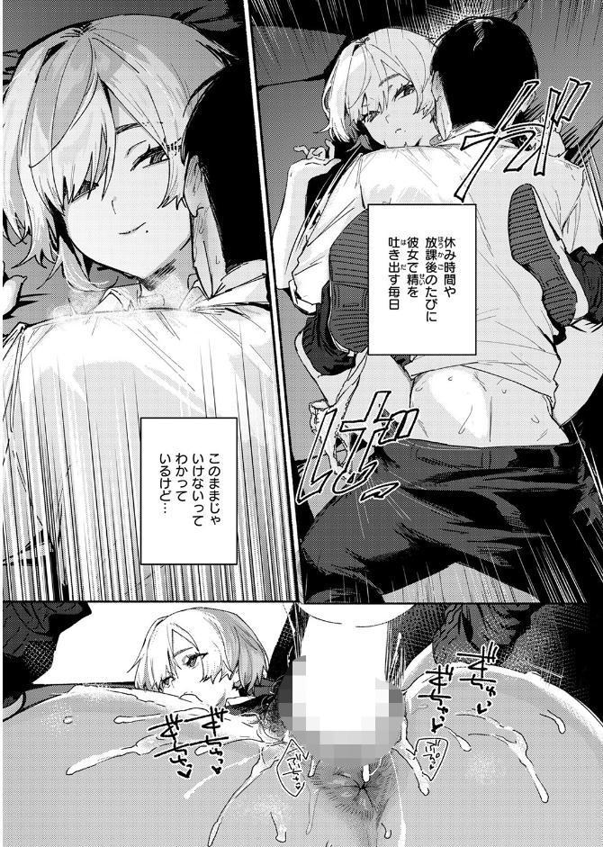 がまんできない hitomiエロ漫画raw(同人誌)無料サンプル画像010