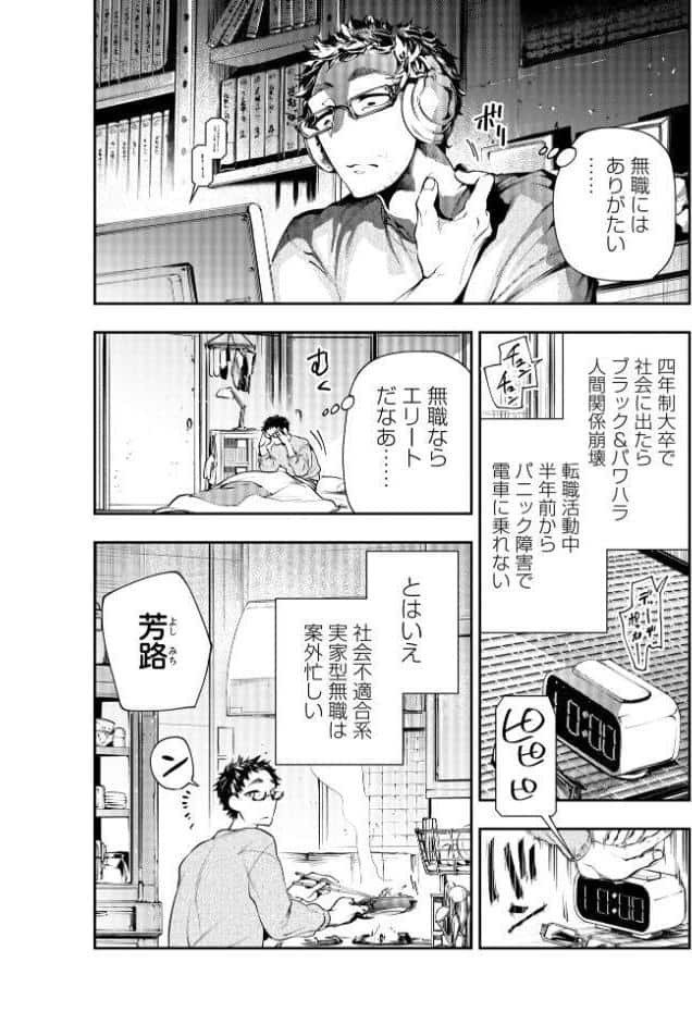 ゴア・ロア〜殺生の石おんな〜