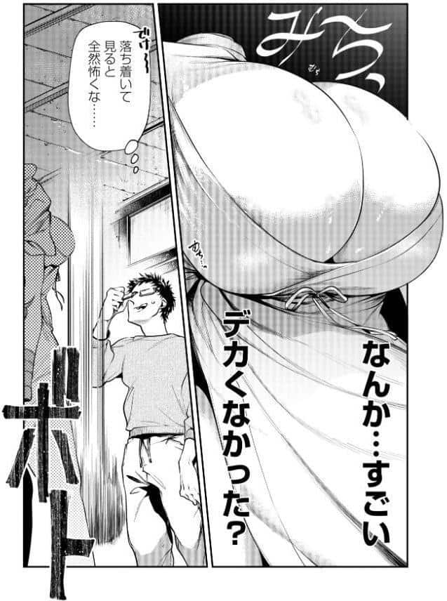 ゴア・ロア〜殺生の石おんな〜