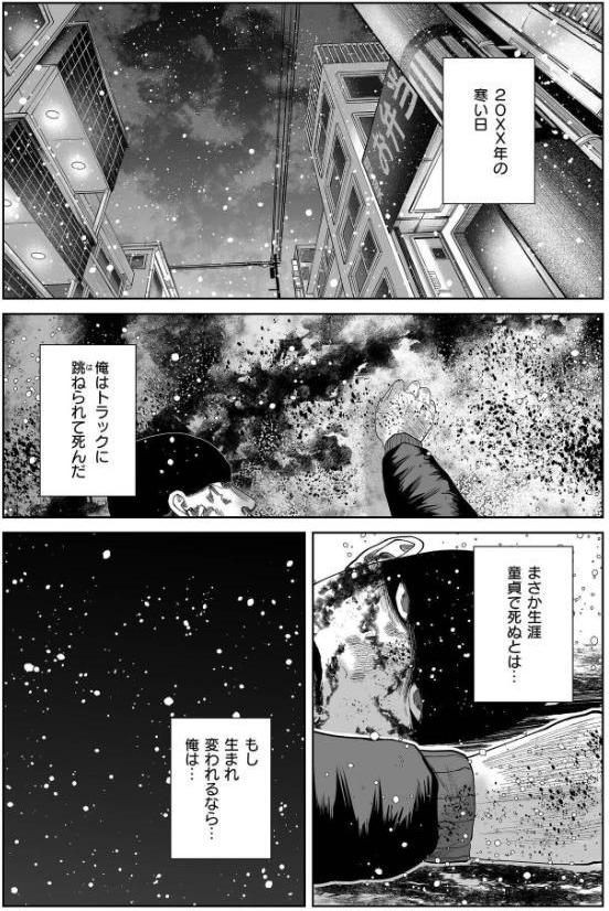 転生したら歯ブラシだった