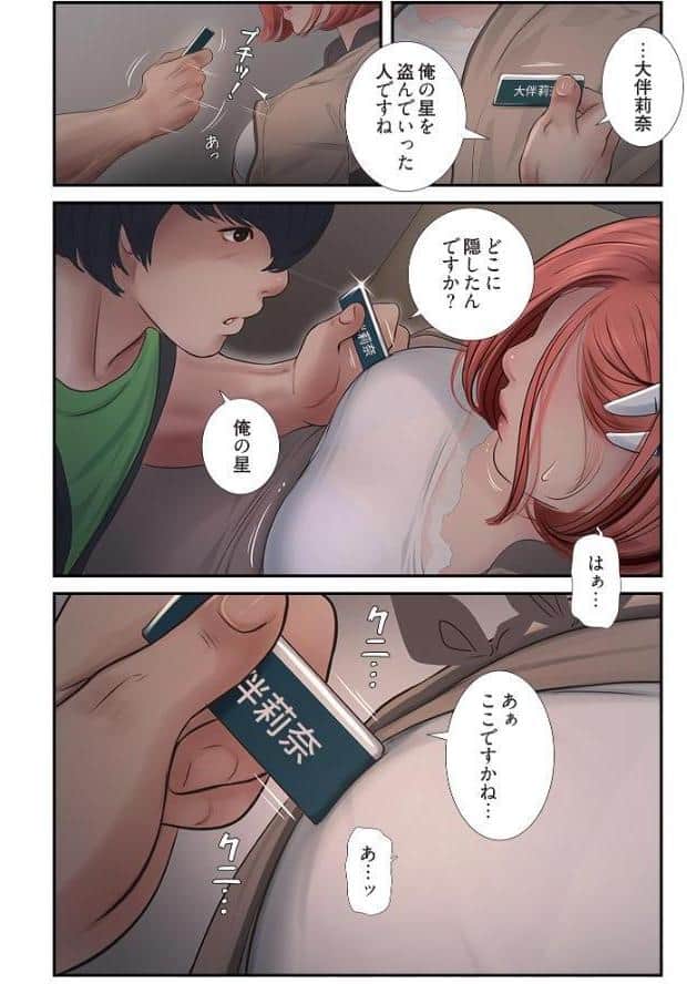 開栓日誌（フルカラー） 38