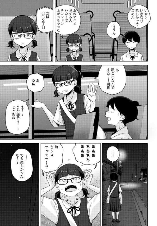 男子って私でもぼっきするの?前編 hitomiエロ漫画raw(同人誌)無料サンプル画像005