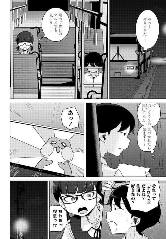 男子って私でもぼっきするの?前編 hitomiエロ漫画raw(同人誌)無料サンプル画像004
