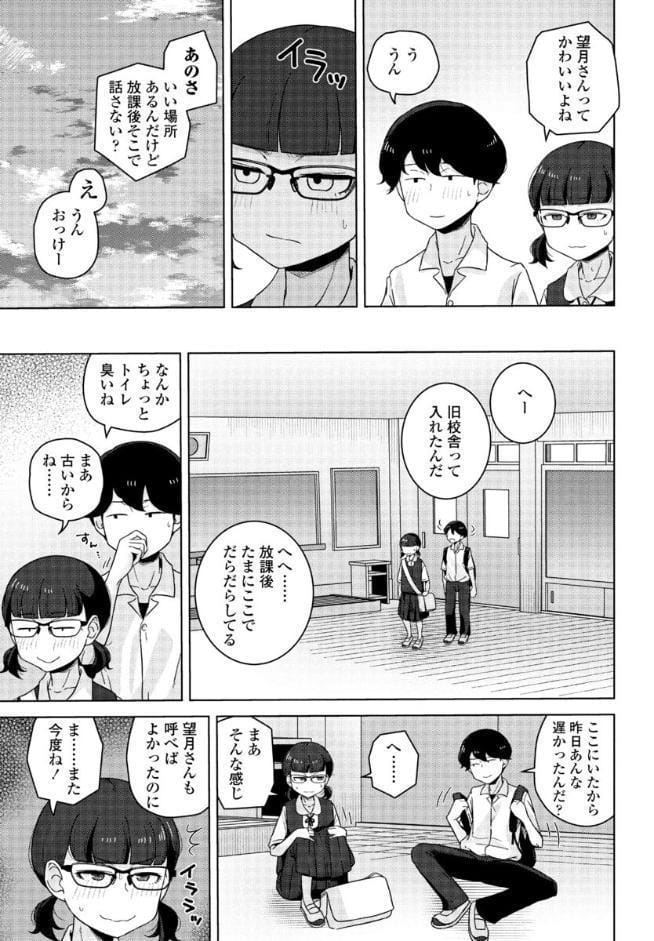 男子って私でもぼっきするの?前編 hitomiエロ漫画raw(同人誌)無料サンプル画像007