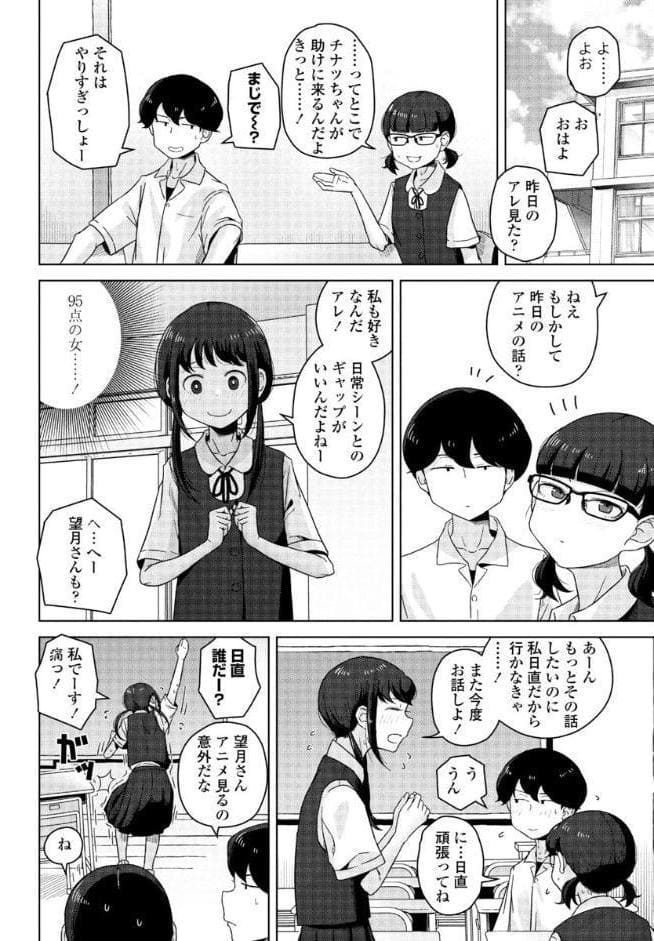 男子って私でもぼっきするの?前編 hitomiエロ漫画raw(同人誌)無料サンプル画像006