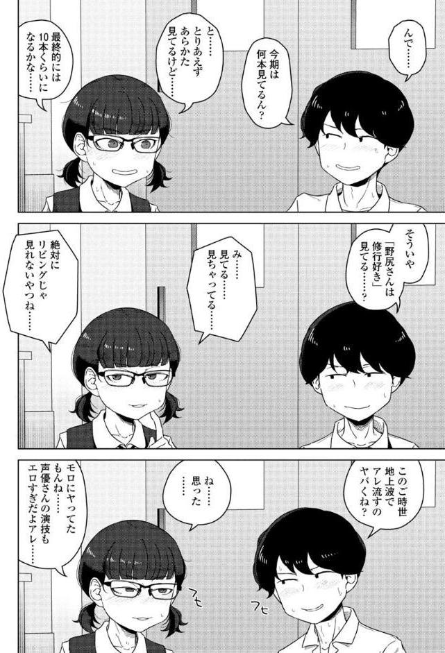 男子って私でもぼっきするの?前編 hitomiエロ漫画raw(同人誌)無料サンプル画像008