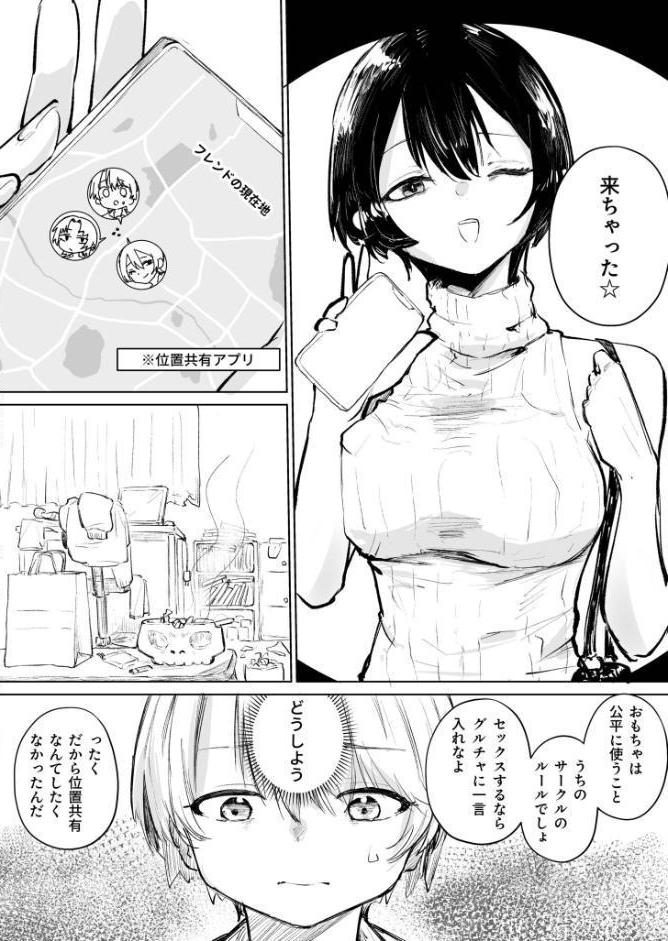 童貞ボッチの僕はヤリサーに入ってしまったらしい（2）【18禁】