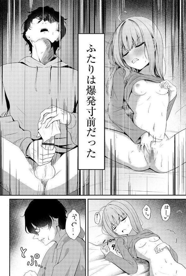 元メスガキさんとしゅき帯び交尾【第2話】