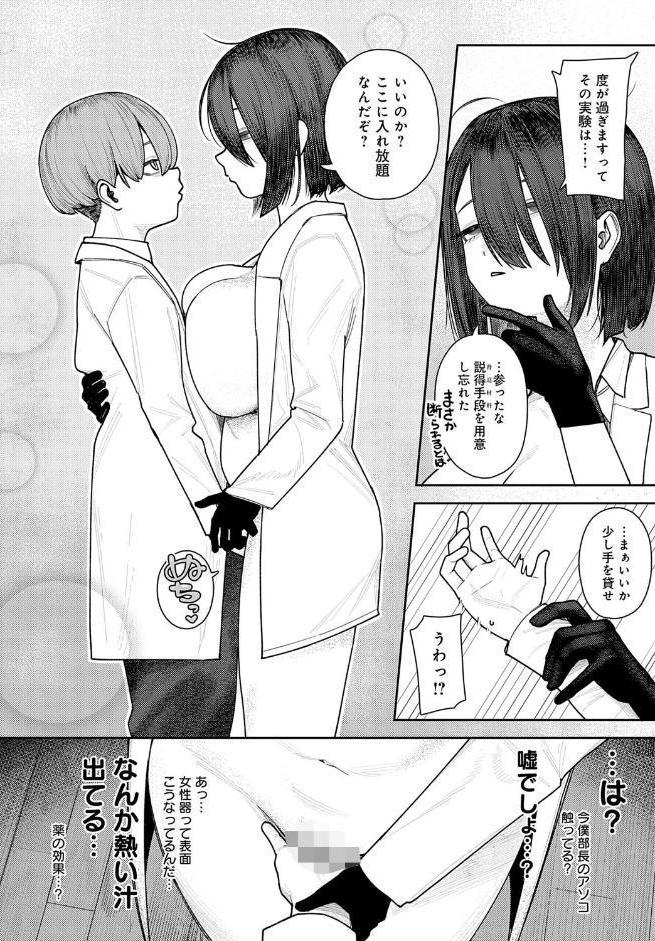 枢木部長のわくわく交配大実験