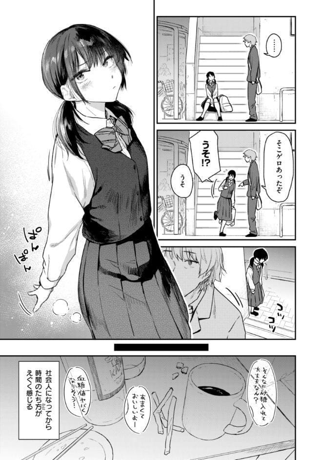 バ先の人妻を孕ませるまで