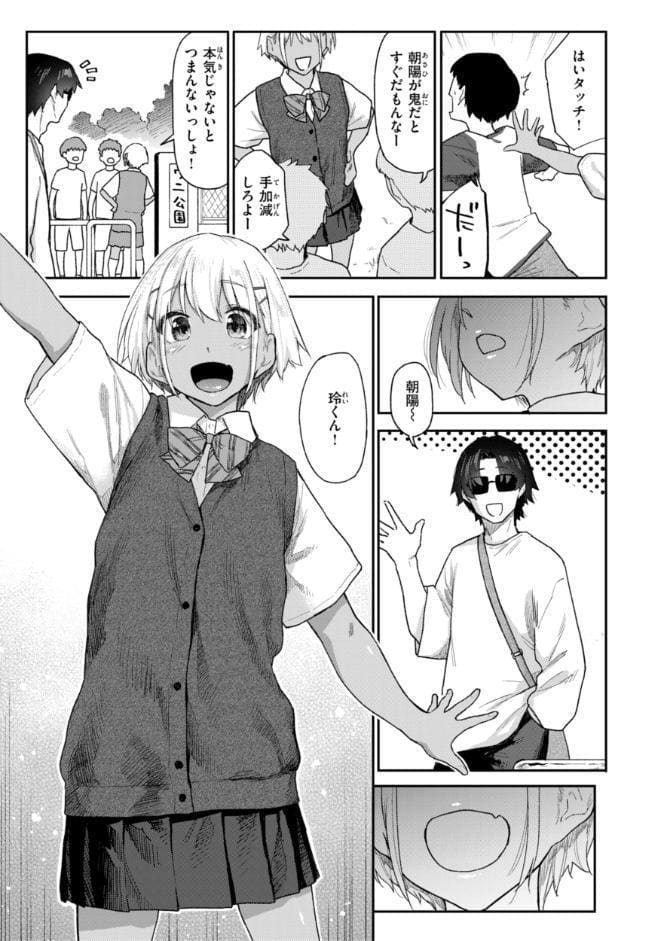 バ先の人妻を孕ませるまで