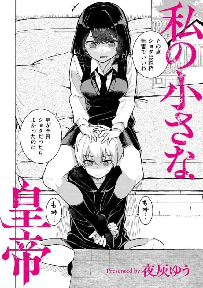 comicエンドロールvol.3