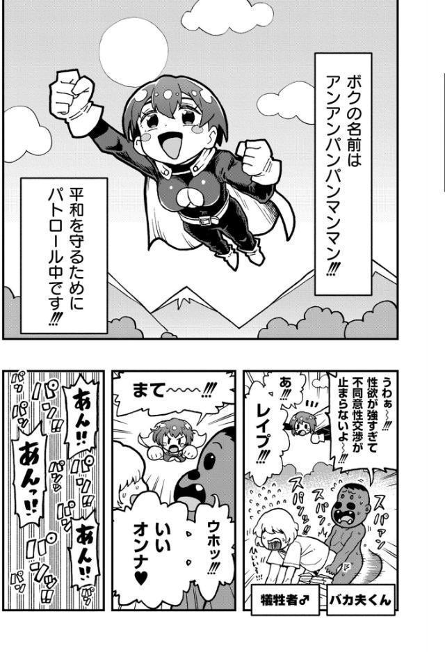 comicエンドロールvol.3