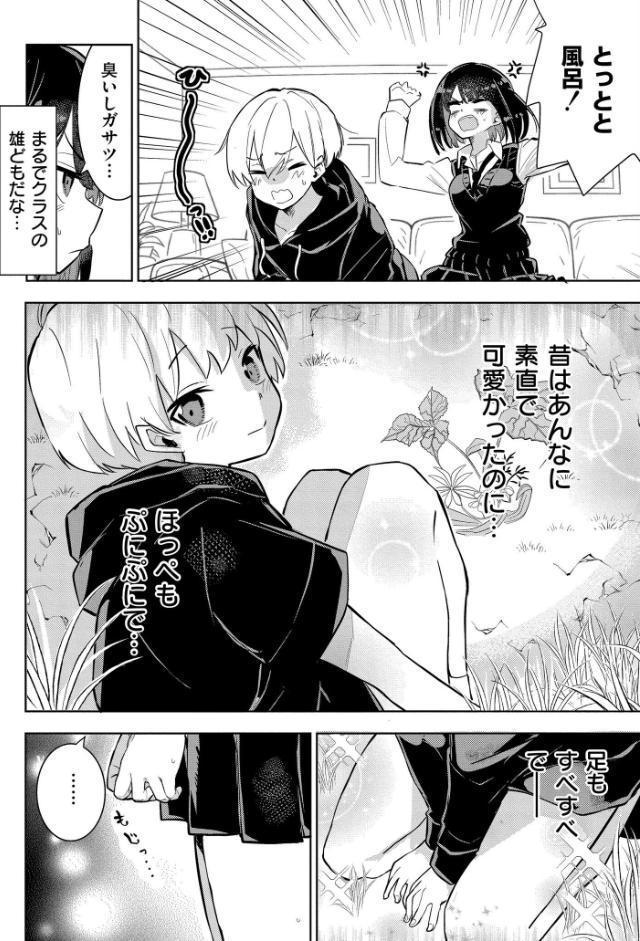 comicエンドロールvol.3