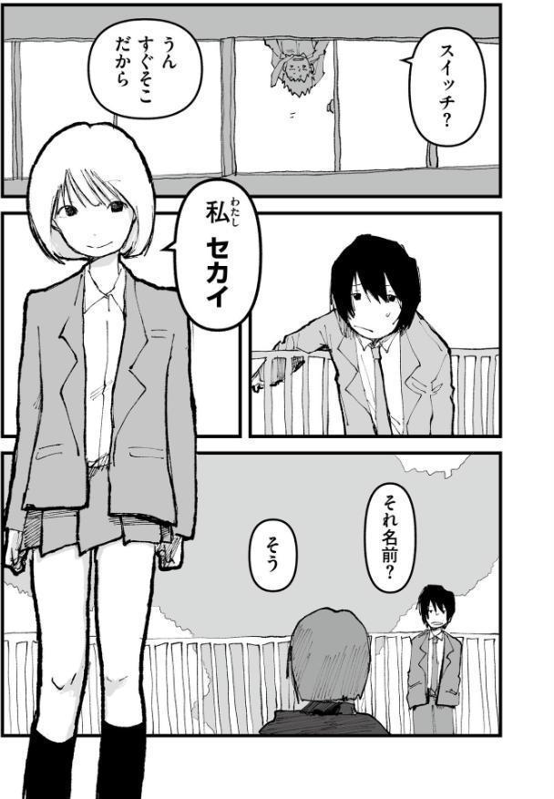 comicエンドロールvol.3