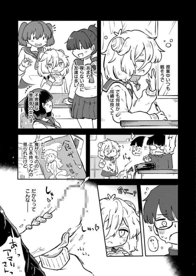 いっぱい精飲るキミが好き hitomiエロ漫画raw(同人誌)無料サンプル画像003