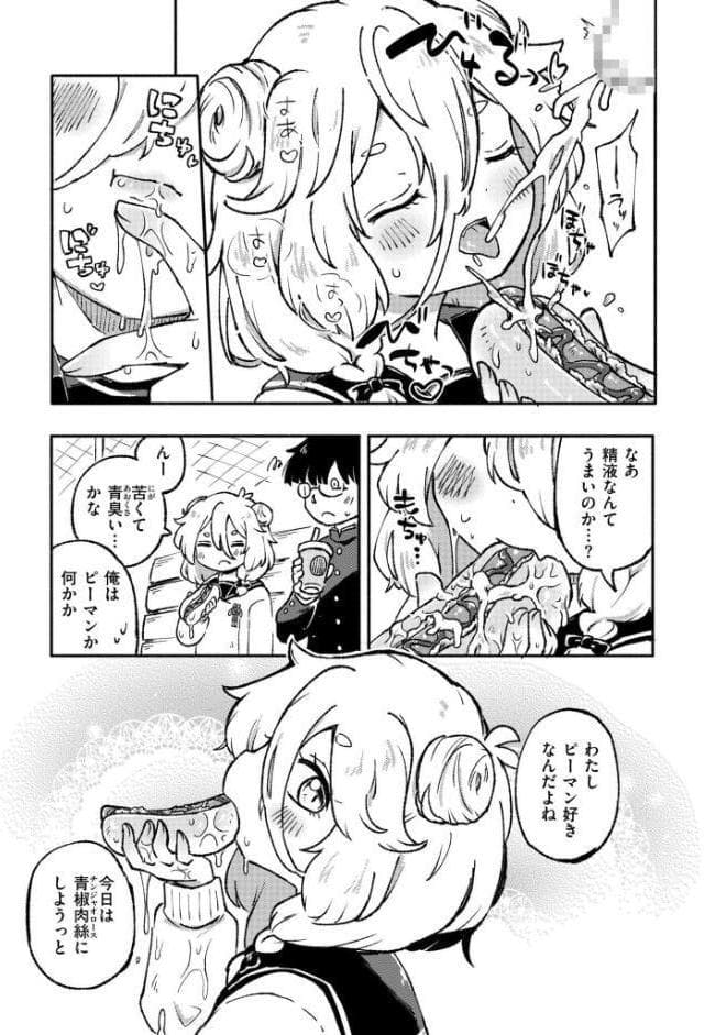 いっぱい精飲るキミが好き hitomiエロ漫画raw(同人誌)無料サンプル画像007