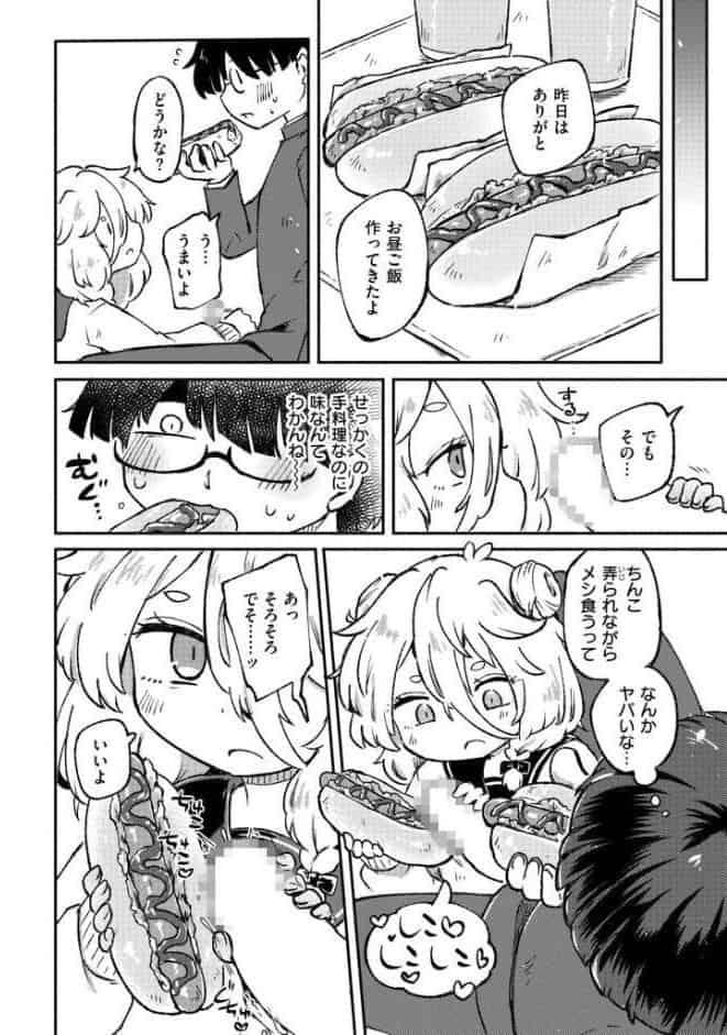 いっぱい精飲るキミが好き hitomiエロ漫画raw(同人誌)無料サンプル画像006