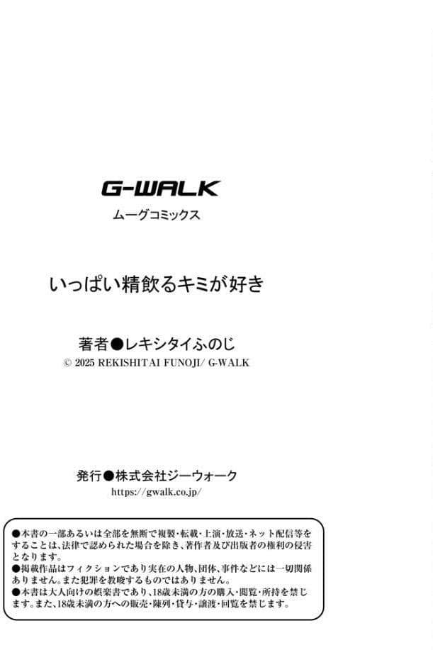 いっぱい精飲るキミが好き hitomiエロ漫画raw(同人誌)無料サンプル画像009