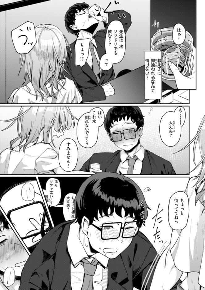 あなたに染まる【デジタル版限定おまけ付き】