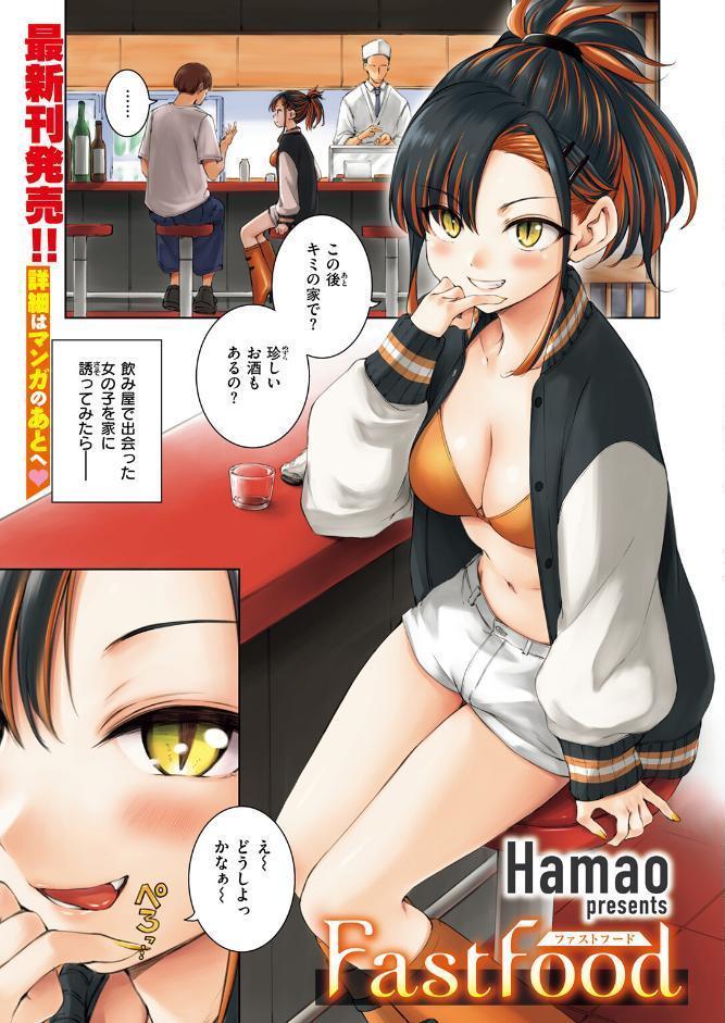 COMIC快楽天 2025年10月号