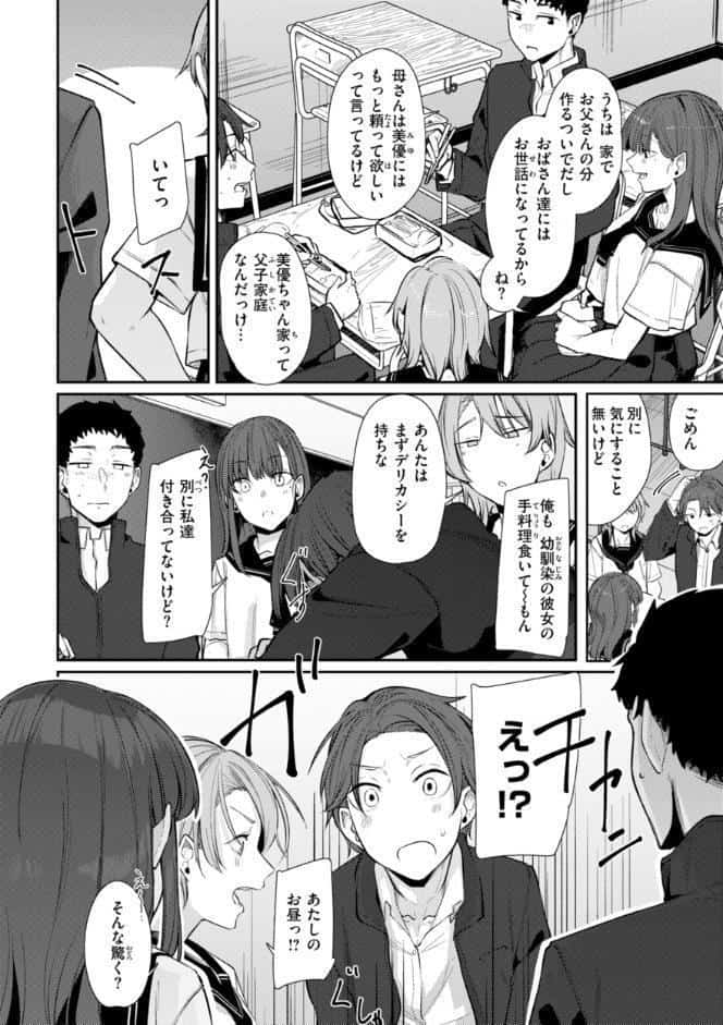 あなたに染まる【デジタル版限定おまけ付き】