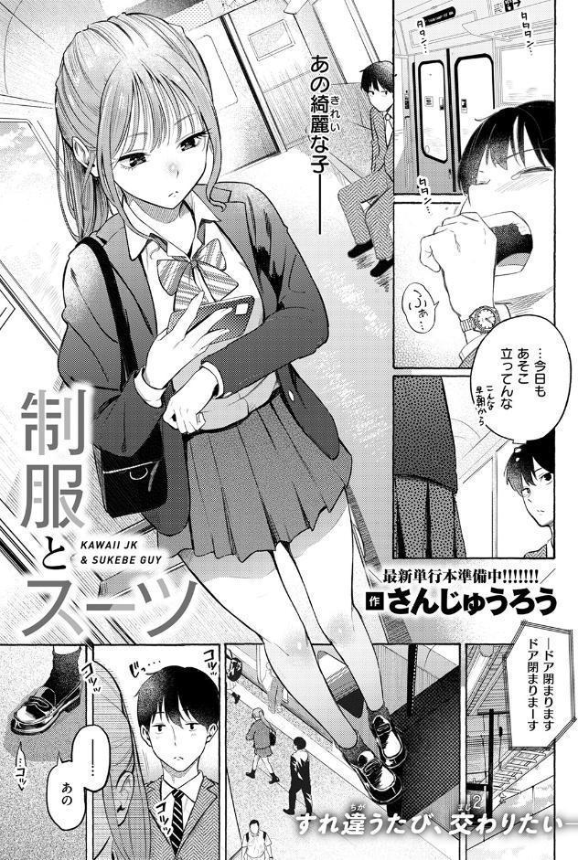 COMIC快楽天 2025年10月号