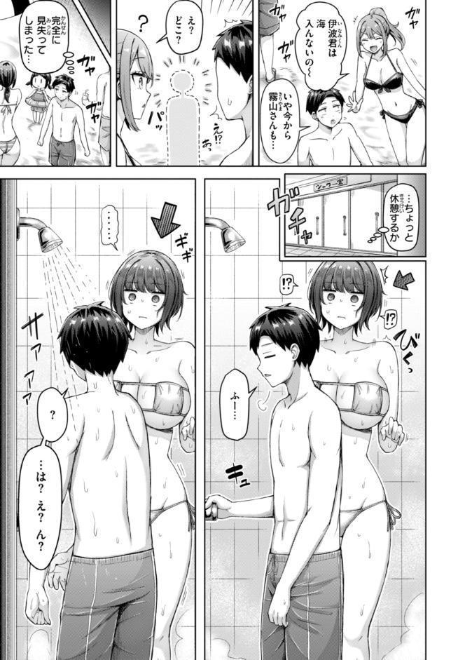 ぜんぶちち【デジタル版限定おまけ付き】 hitomiエロ漫画raw(同人誌)無料サンプル画像063