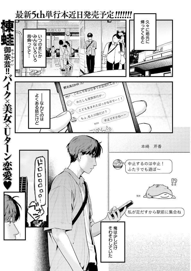 COMIC快楽天 2025年10月号