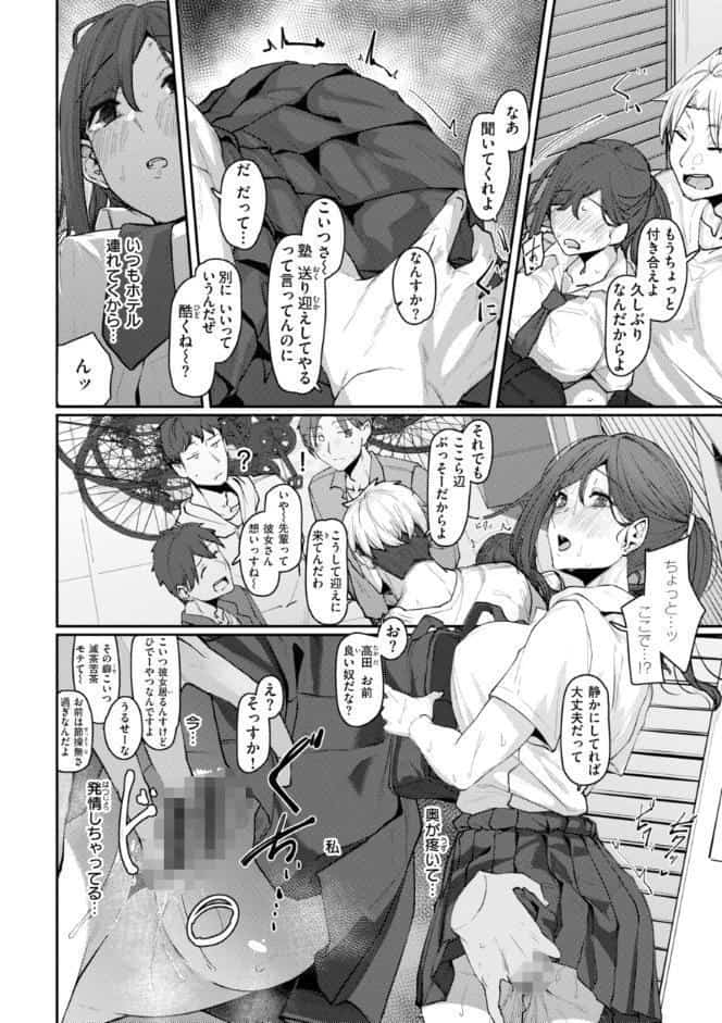 あなたに染まる【デジタル版限定おまけ付き】