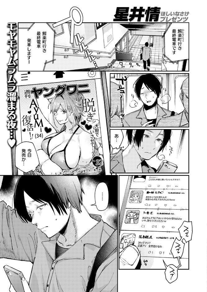 COMIC快楽天 2025年10月号