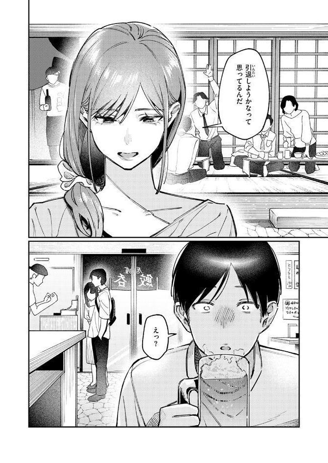 COMIC快楽天 2025年10月号