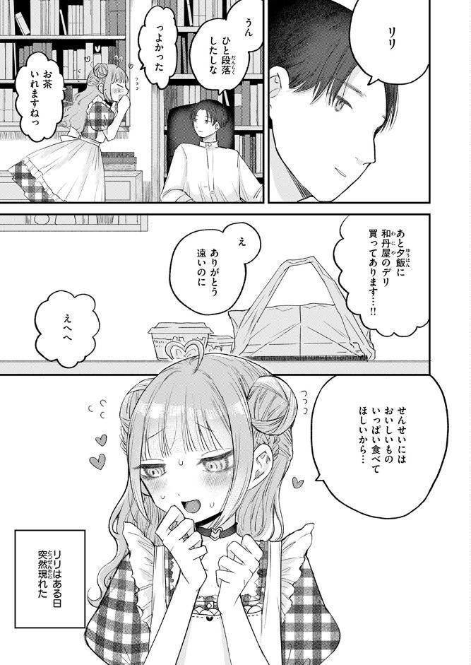 COMIC快楽天 2025年10月号