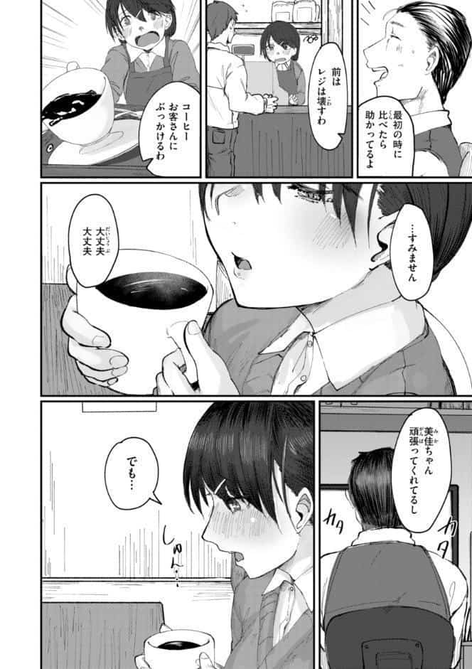 あなたに染まる【デジタル版限定おまけ付き】