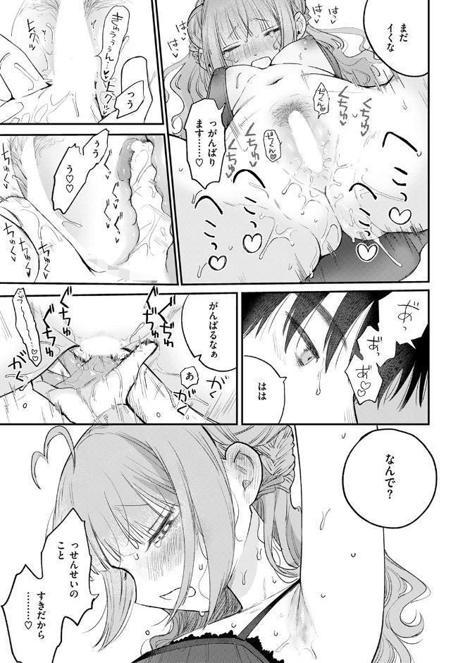 COMIC快楽天 2025年10月号